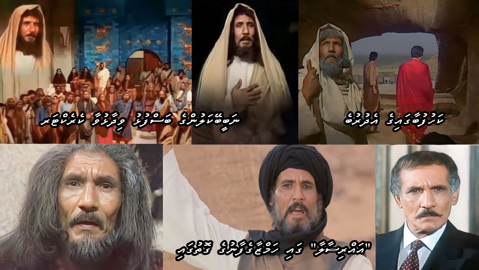 "މުޙައްމަދުއްރަސޫލުﷲ" ސިލްސިލާގެ އެކްޓަރުންގެ ތެރެއިން ޢަބްދުﷲ ޣައިޘް