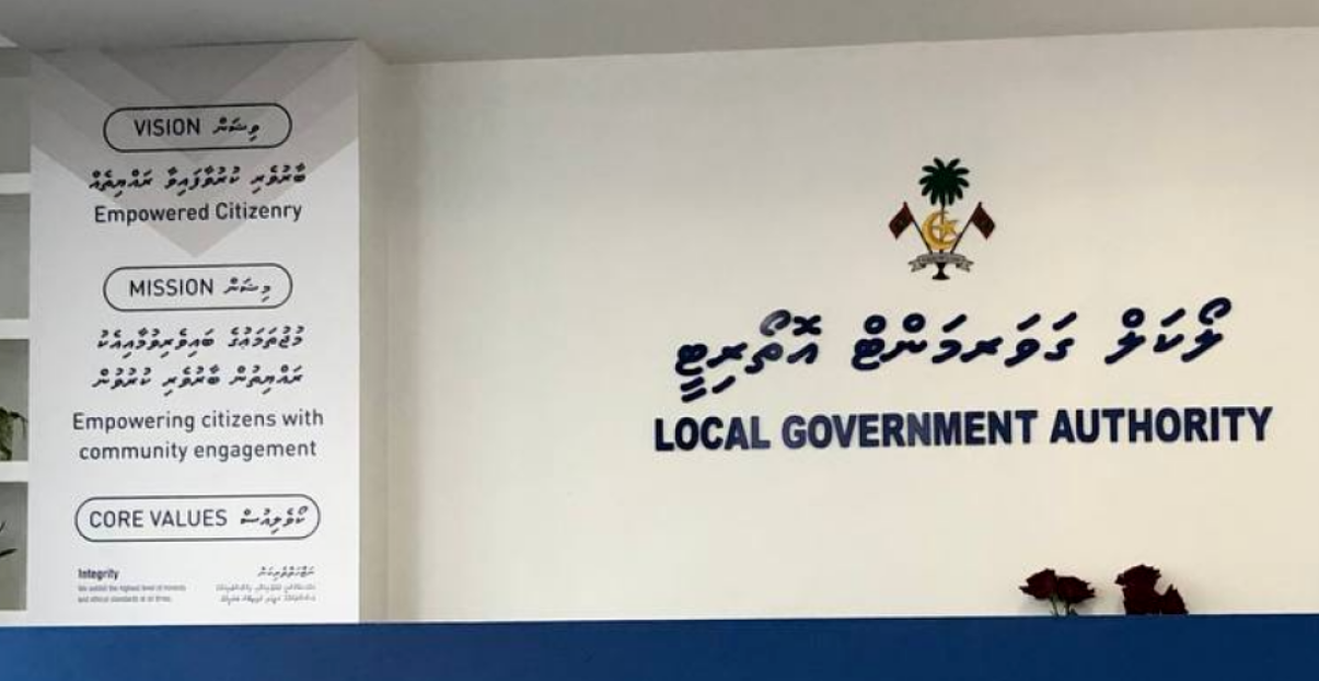 އިސްލާމީ އިމުން ބޭރުނުވާނޭހެން އީދު ފާހަގަކުރަން އެލްޖީއޭއިން އިލްތިމާސްކޮށްފި