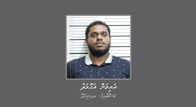 މަސްތުވާތަކެއްޗާއެކު އިންޑިއާއިން ހައްޔަރުކުރި މީހާ މަސްތުވާތަކެއްޗާއެކު މާލެއިން ހައްޔަރުކޮށްފި