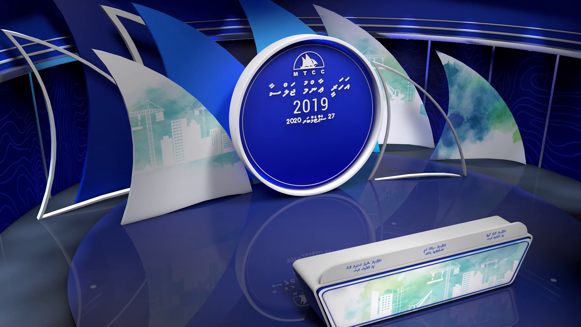 އެމްޓީސީސީގެ އަހަރީ އާންމު ޖަލްސާ މިމަހުގެ 20 ވަނަ ދުވަހު