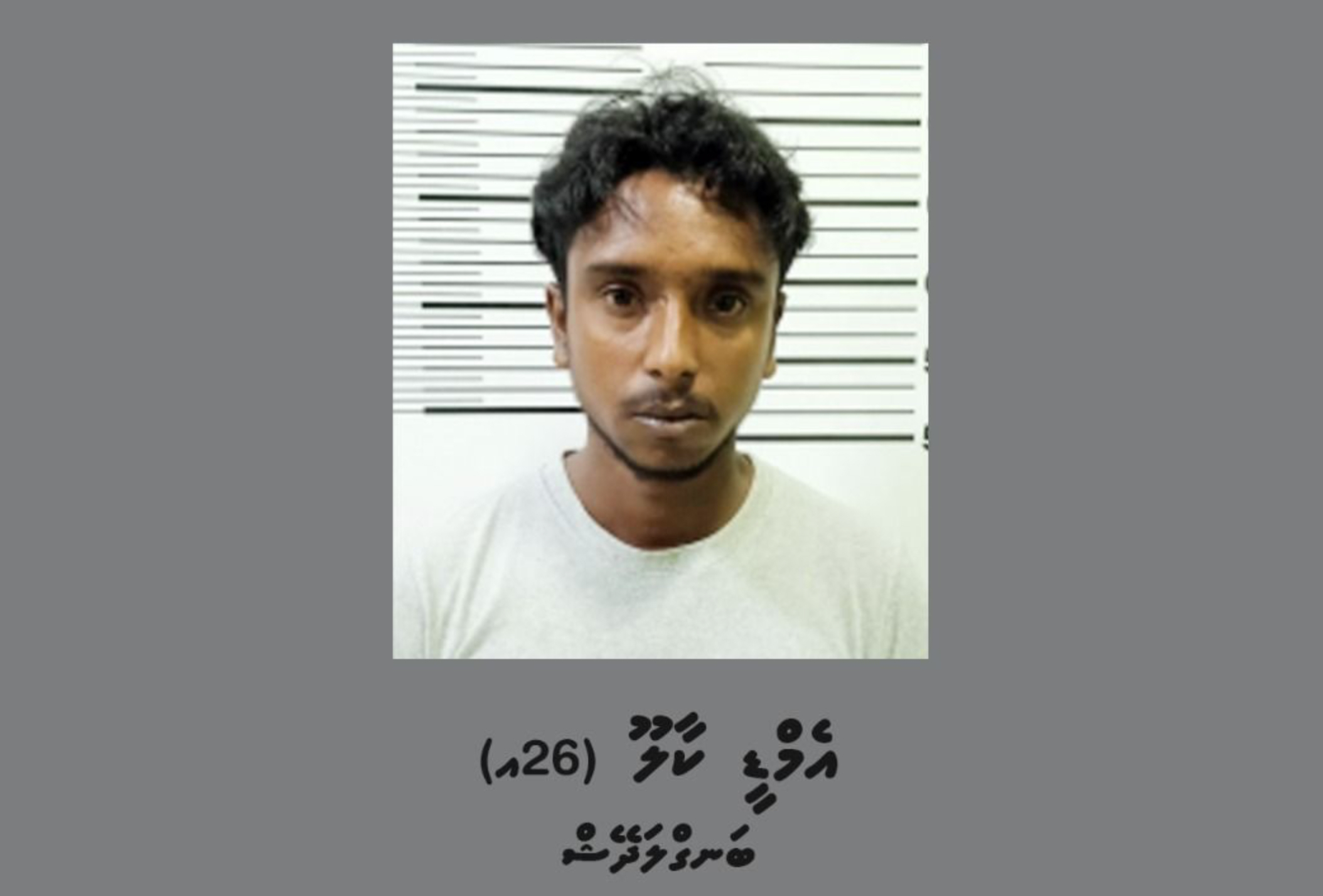 ގިނަ ޢަދަދެއްގެ ބަނގުރަލާއެކު ހުޅުމާލޭން ބަނގުލަދޭޝް މީހަކު ހައްޔަރު ކޮށްފި