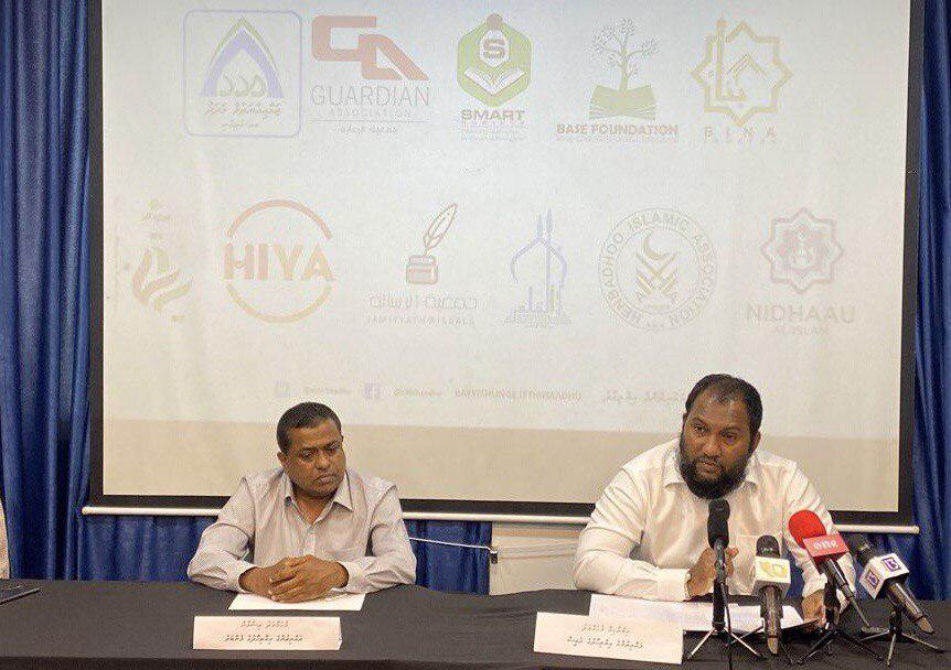 މަޖިލީހުގެ ފޯރަމެއްގައި ޝަހިންދާ ބައިވެރިކުރުމުން އެކަން ކުށްވެރިކޮށްފި