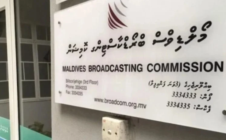 މީޑިއާ ބިލުގެ ދިރާސާ ކުރިއަށް ގެންދަންވާނީ ޤައުމީ ފެންވަރުގައި: ބްރޯޑްކޮމް