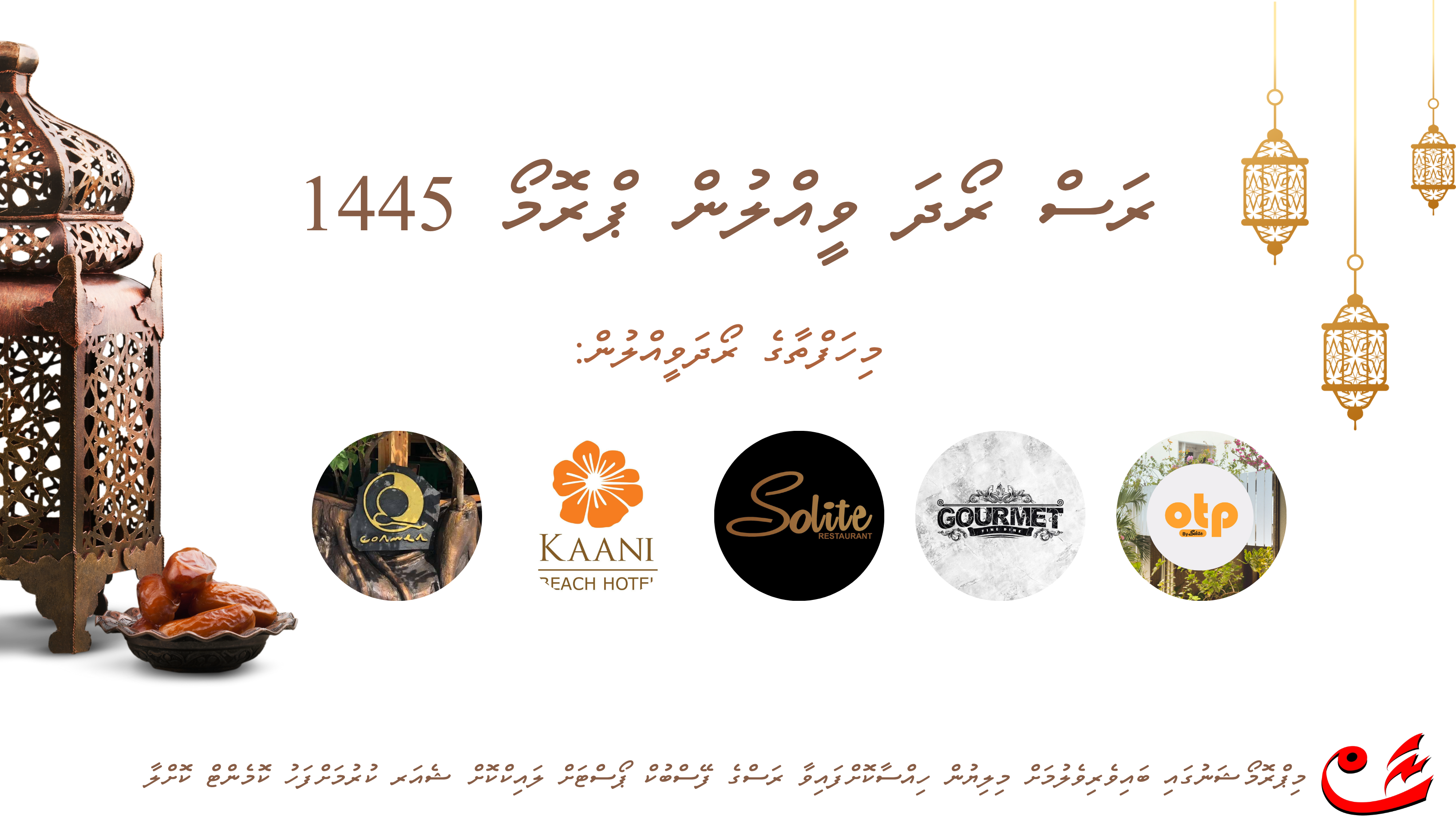ރަސް ރޯދަވީއްލުން ޕްރޮމޯގެ ފުރަތަމަ ހަފްތާ؛ އޯޓީޕީ، ގޯމޭ، ސޮލައިޓް، ކާނި ޕާލްމް، ކިއު ކޯނަރ