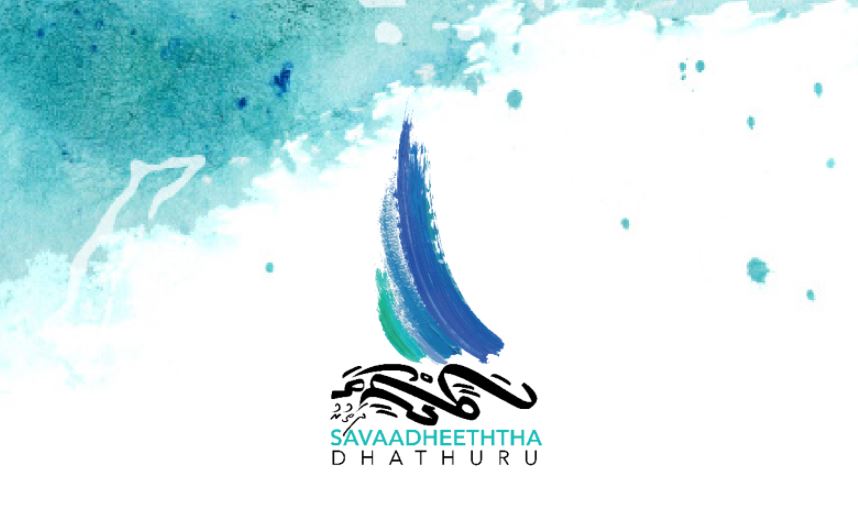 "ސަވާދީއްތަ ދަތުރު" އިންޓަރނޭޝަނަލް ޔޮޓް ރެލީ 2022 އިފްތިތާޙުކޮށްފި