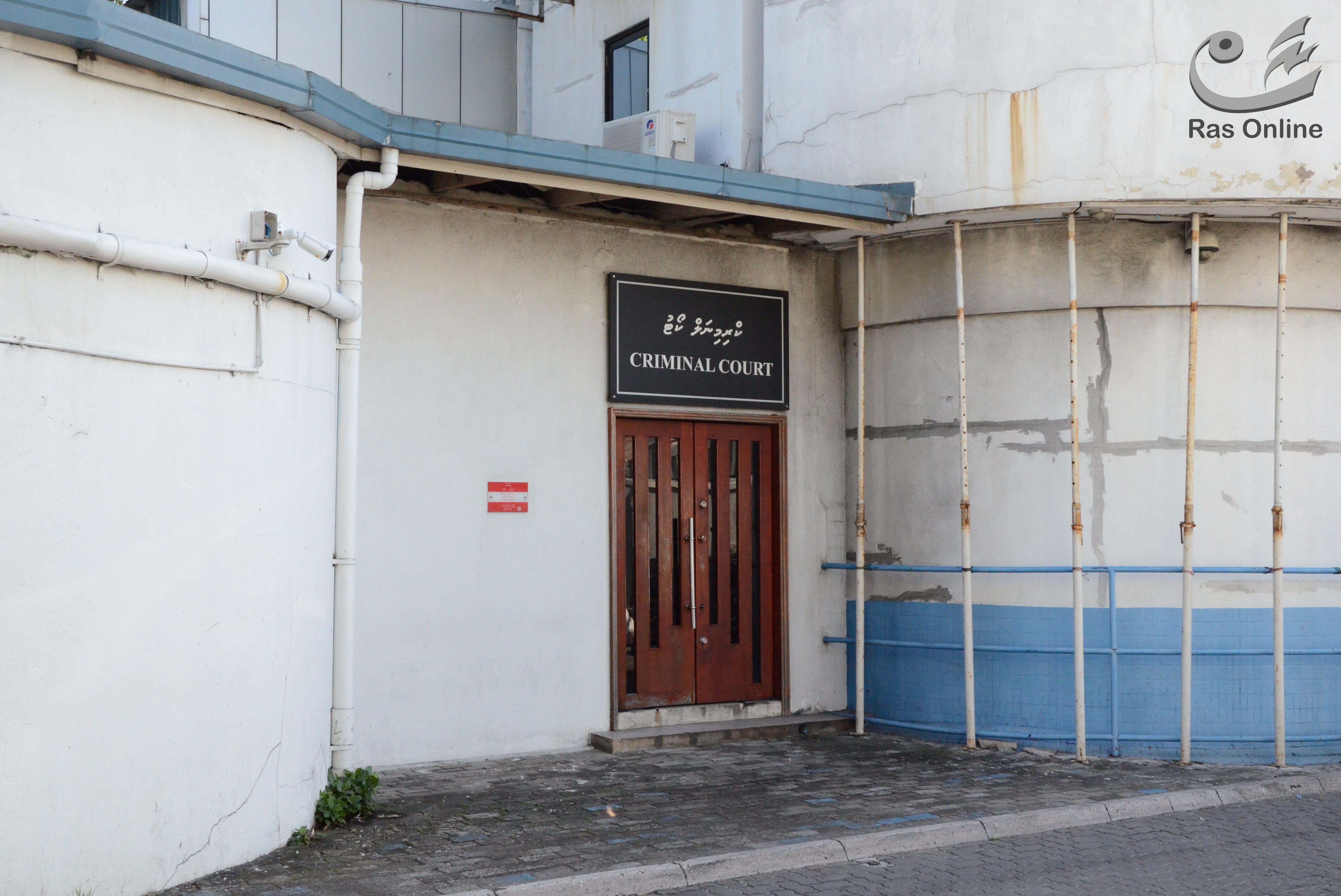 ސިވިލް ކޯޓްގެ ހުޅުމާލެ ޑިިވިޒަން ހިންގި އިމާރާތް ކްރިިމިނަލް ކޯޓަށް ދީފި