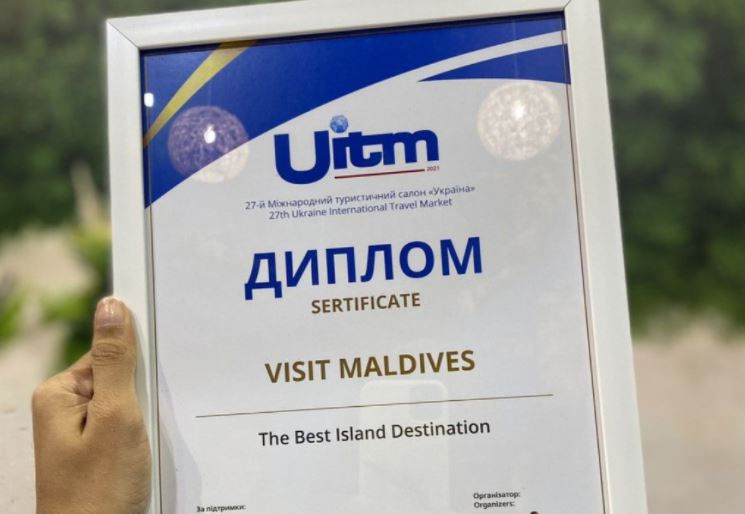 ޔޫއައިޓީއެމްގެ ބެސްޓް އައިލޭންޑް ޑެސްޓިނޭޝަން މަޤާމް ރާއްޖެއަށް