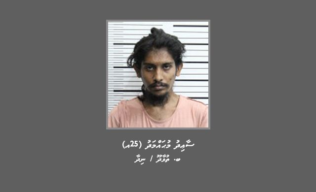 މަކަރާއި ހީލަތުން ފައިސާ ހޯދާފައިވާ މައްސަލައެއްގައި ތުޅާދޫ މީހަކު ހޯދަނީ