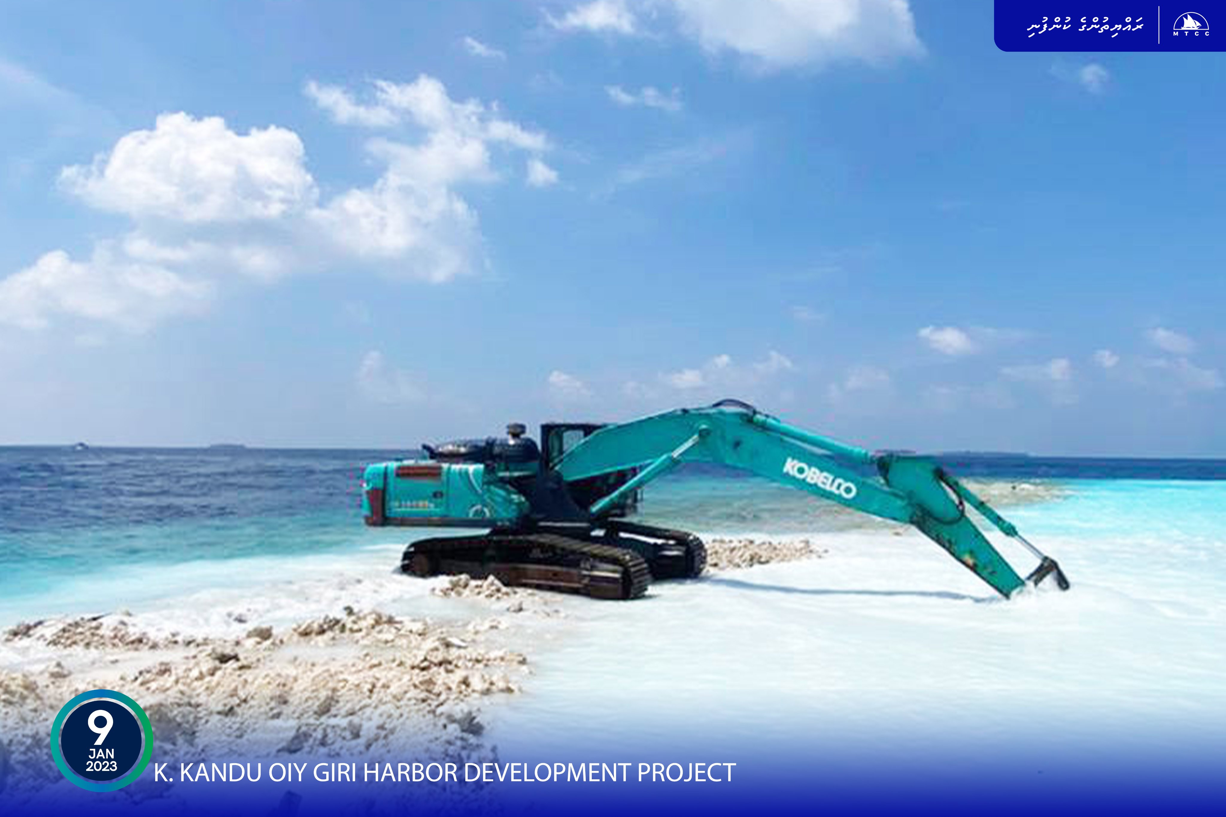 ކަނޑުއޮތްގިރި ބަނދަރު: ބޭރުތޮށިލުމުގެ މަސައްކަތް ނިމިއްޖެ