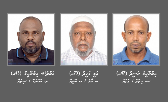 ބަންދުގައި ބައިތިއްބައިގެން ކޯޓަށް ހާޒިރުކުރުމަށް ތިން މީހަކު ހޯދަނީ