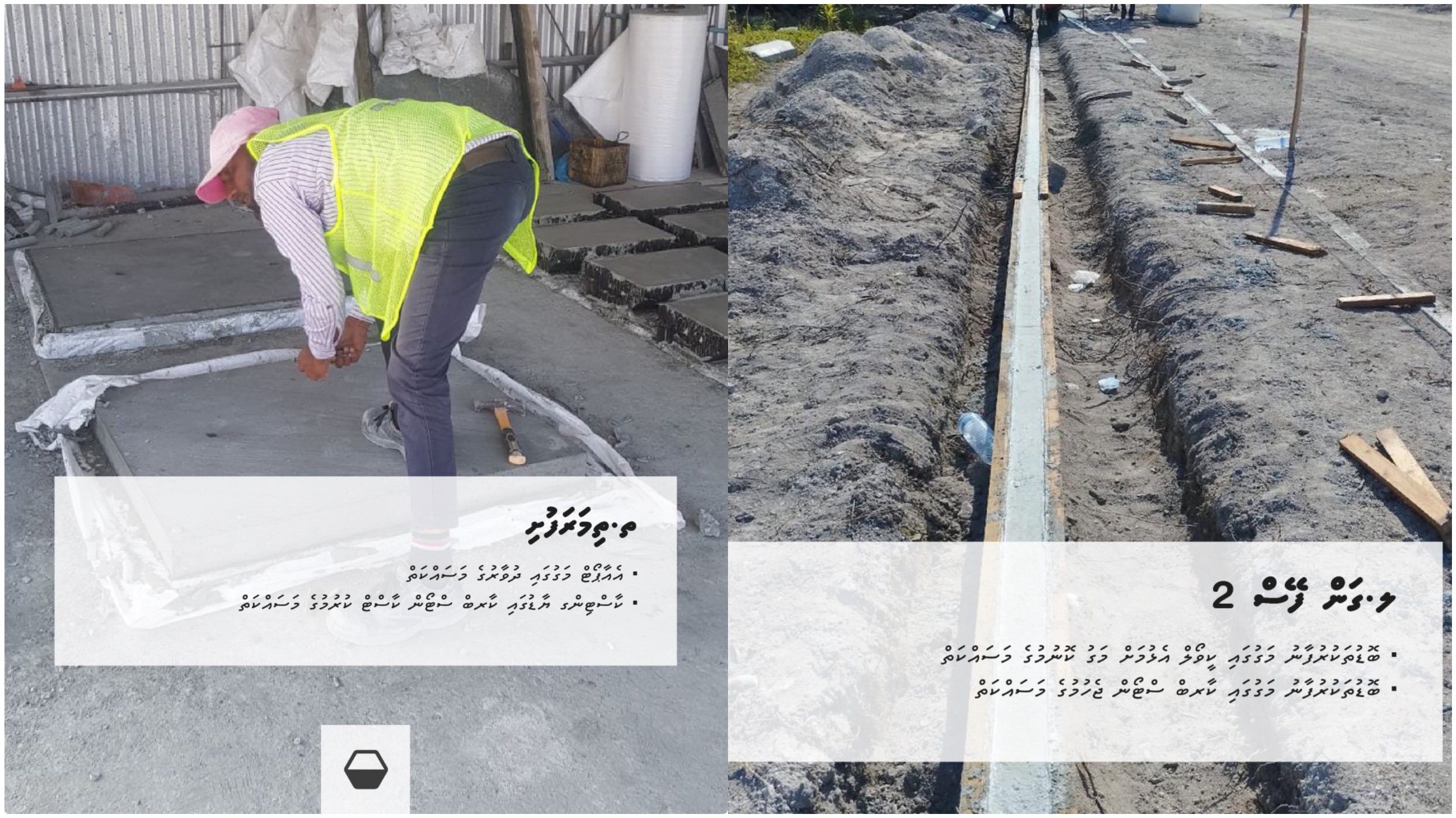 އާރްޑީސީން ދެކުނުގެ 3 ރަށެއްގެ މަގުތައް ތަރައްޤީ ކުރަނީ