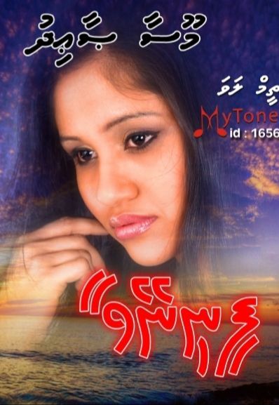 ފިނިނޭވާ - 13 ވަނަ އެޕިސޯޑް