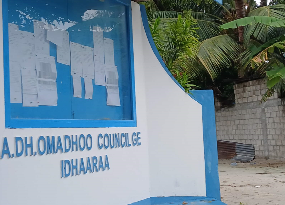 އަތޮޅު ކައުންސިލަކާއި 28 ރަށު ކައުންސިލަށް އެސްޖީން ހޯދަނީ