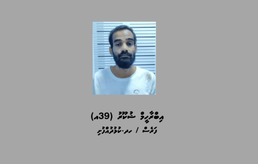 ކުޅުދުއްފުށިން މަސްތުވާތަކެއްޗާއެކު ހައްޔަރުކުރި މީހަކު 10 ދުވަހަށް ބަންދު