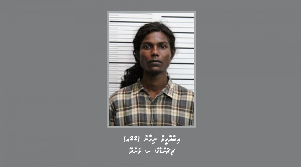 17 އަހަރު ކުއްޖަކު ރޭޕްކުރި މީހަކު ޝަރީއަތް ނިމެންދެން ބަންދަށް