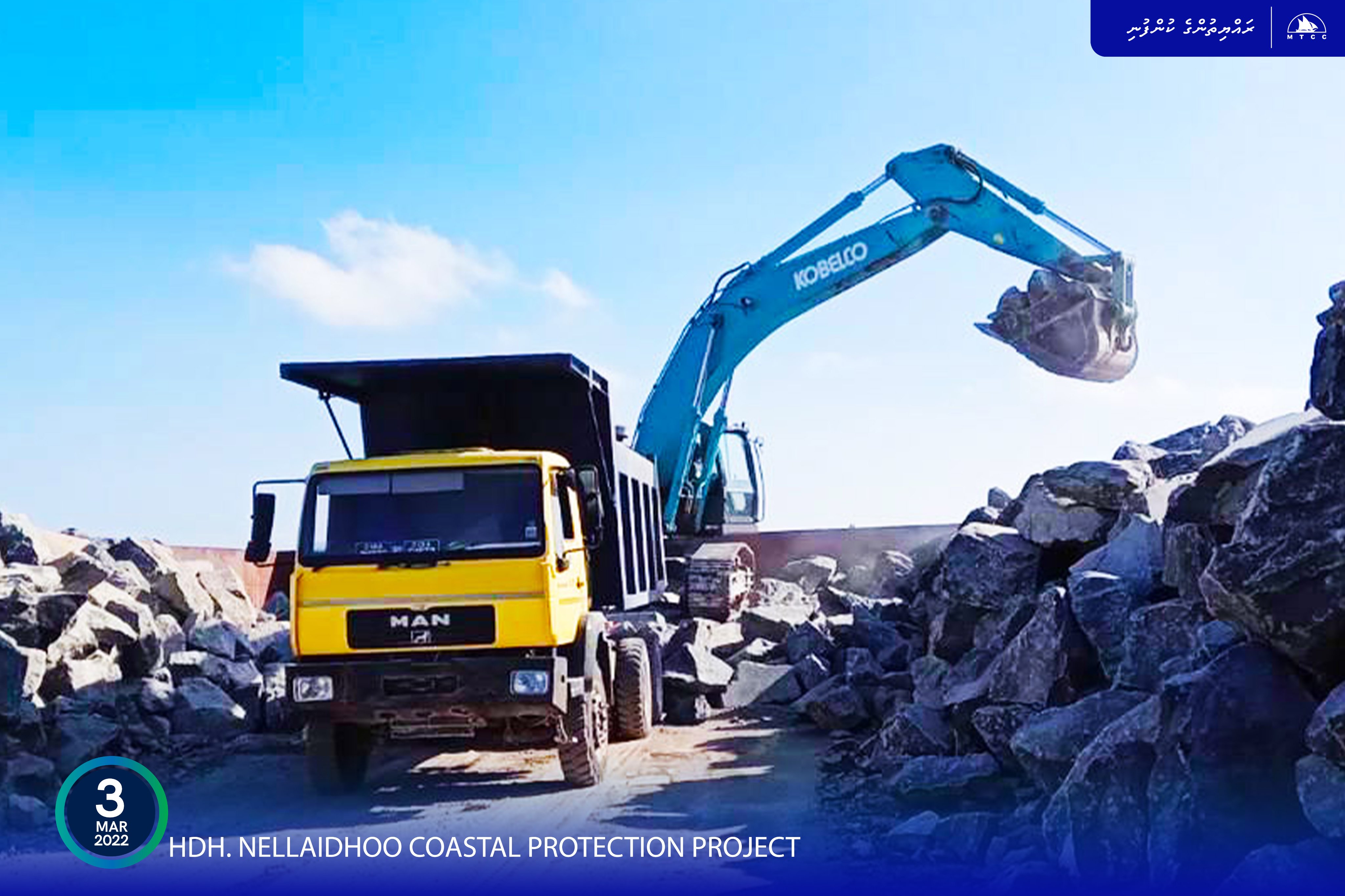 ނެއްލައިދާ ގޮނޑުދޮށް ޙިމާޔަތްކުރުން: މަޝްރޫޢުގެ ޢަމަލީ މަސައްކަތް ފަށައިފި