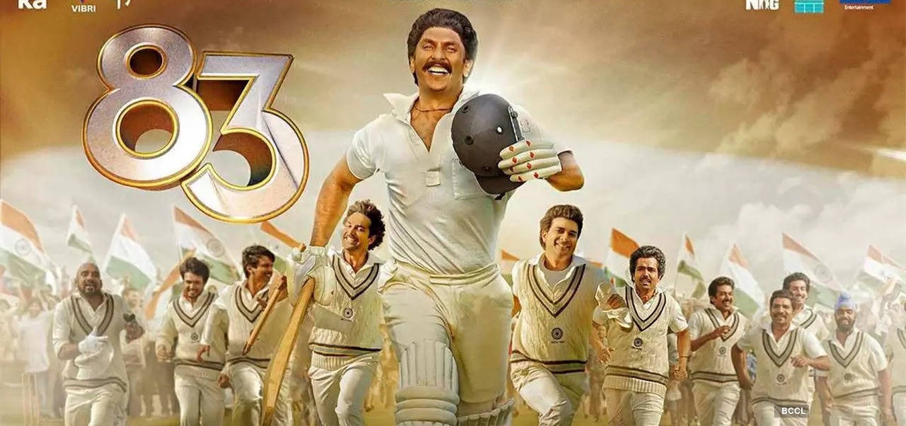 ހިންދީ ފިލްމު 83 އޮންލައިންކޮށްވެސް ބަލާލެވޭނެ