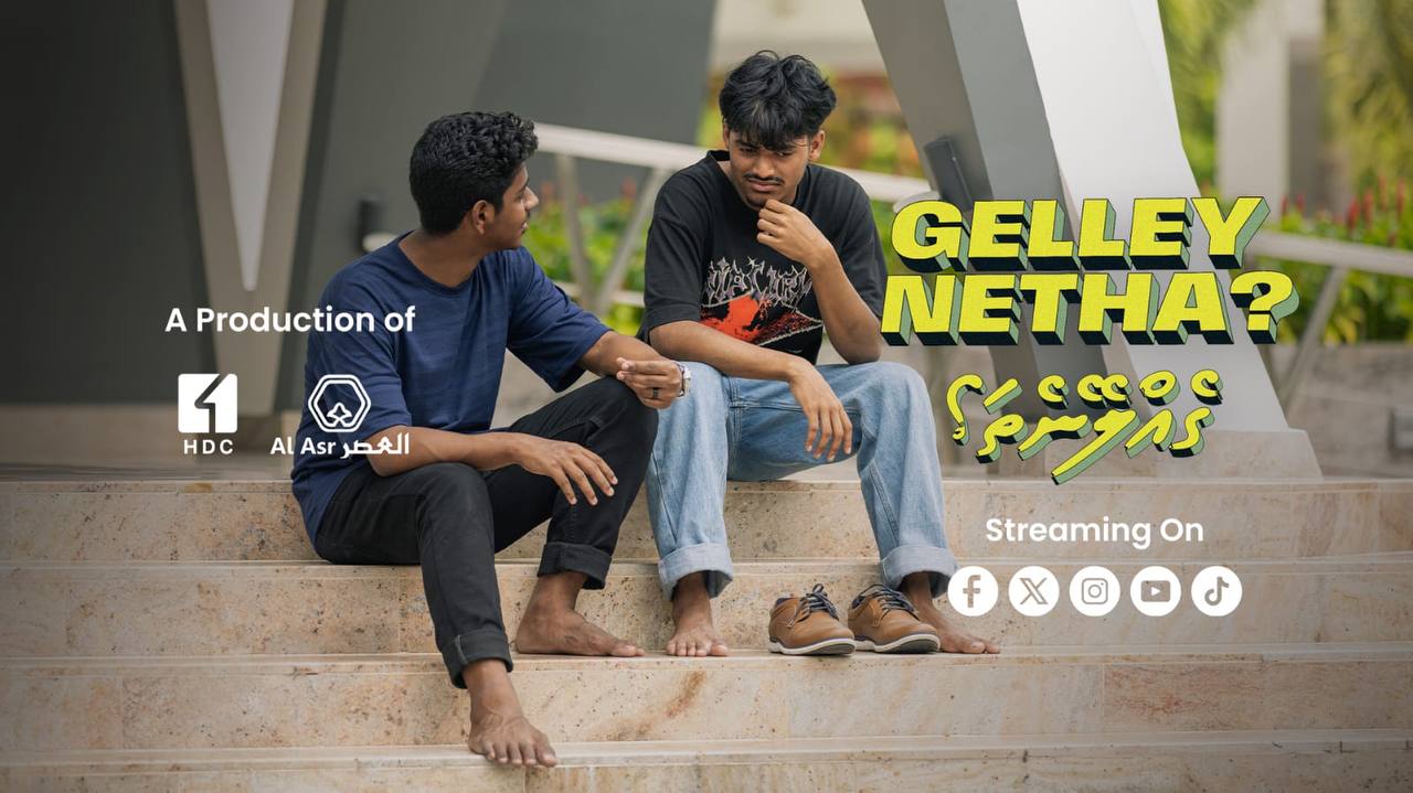 އެޗްޑީސީއިން ދެޖަމިއްޔާއަކާ ގުޅިގެން ދީނީ ހޭލުންތެރިކަން އިތުރު ކުރަން ޕްރޮގްރާމްތަކެއް