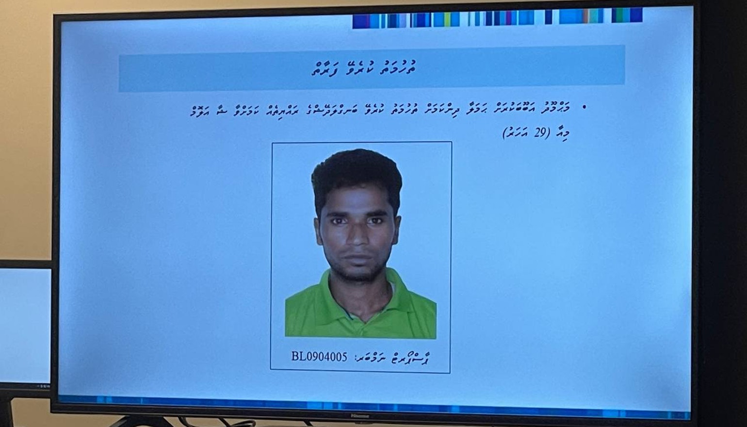 ޝާ އަލޮމް މިއާ މެރުމަށް ހުކުމްކުރި މައްސަލަ ހައިކޯޓުން ބަލައިގެންފި