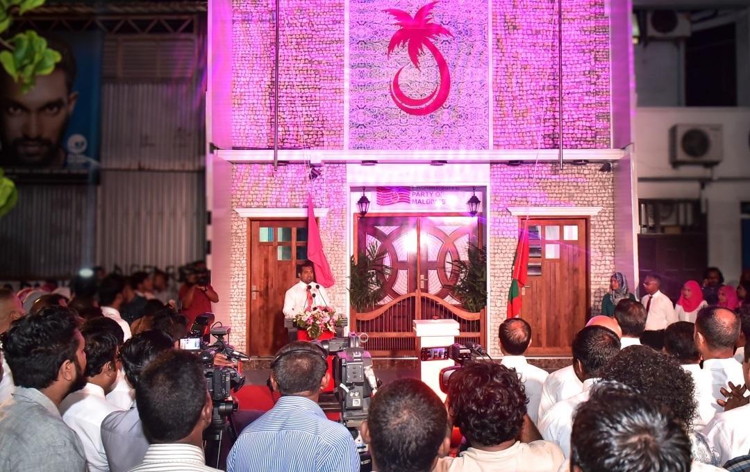 ޕީޕީއެމްގެ އޮފީސް ހުސްކުރުމަށް އަންގައިފި