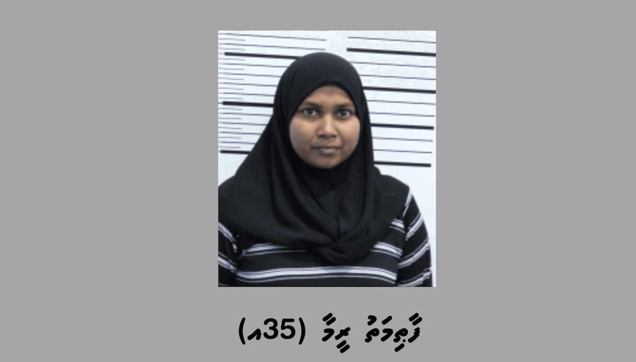 ކުޑަ ފިރިހެން ކުއްޖަކު ގްރޫމްކޮށް އެކްސްޕްލޮއިޓްކުރި 35 އަހަރުގެ އަންހެނަކު ހައްޔަރުކޮށްފި