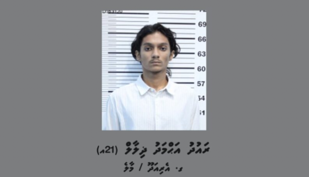 ރައުދު ކުށަށް އިއުތުރާފުވެއްޖެ