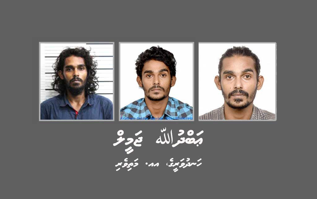 ދޮޅު މިލިއަން ރުފިޔާގެ ވައްކަމުގެ މައްސަލައެއްގައި މަތިވެރީ މީހަކު ހައްޔަރުކޮށްފި