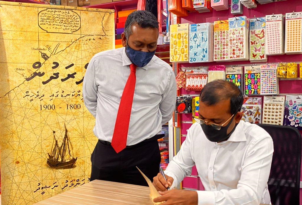 President of MDP Mr. Mohamed Nasheed and Economic Minister Mr. Fayyaaz Ismail