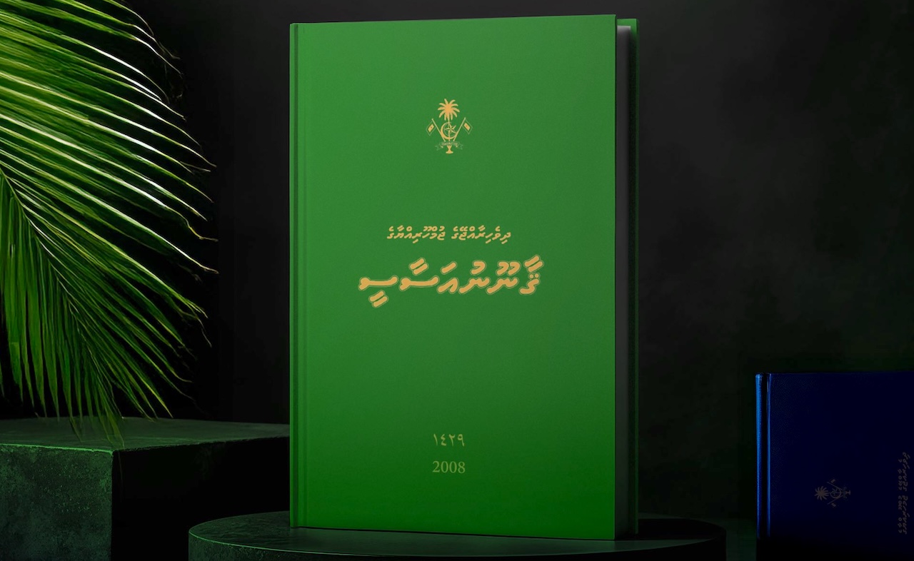 ޤާނޫނު އަސާސީއަށް ބަދަލު ގެނައުމަށް ދައުރުން ބޭރުން މަޖިލީހުގެ ޖަލްސާއެއް އެޖެންޑާ ކޮށްފި