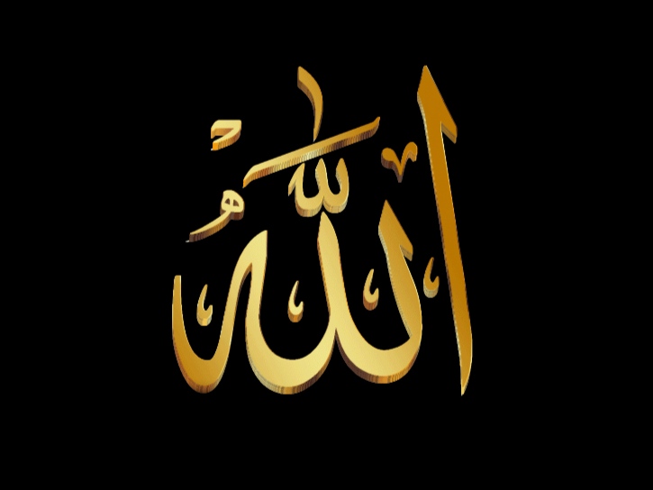 މާތް ﷲ ގެ ކަލިމަފުޅު މަތިވެރިކުރުން