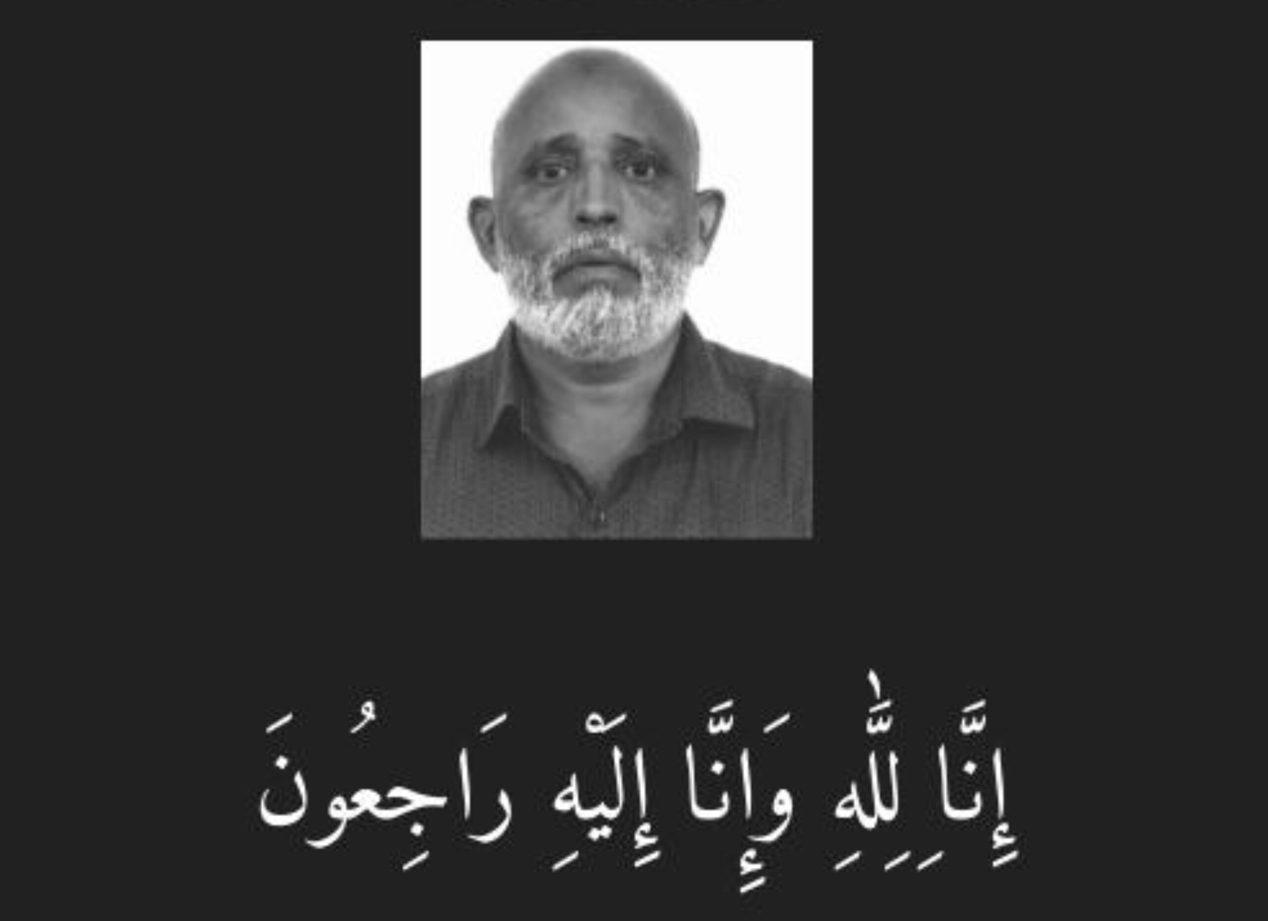 ރާއްޖެއިން އުމްރާގެ އަޅުކަމަށް ގޮސް އުޅުނު ދިވެއްސަކު ކެންސަރު ބަލީގައި ނިޔާވެއްޖެ