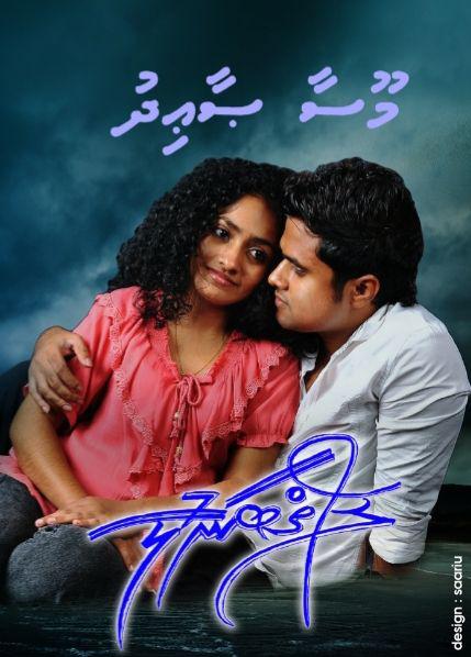 ލޯތްބާނުލާ (25 ވަނަ އެޕިސޯޑް)