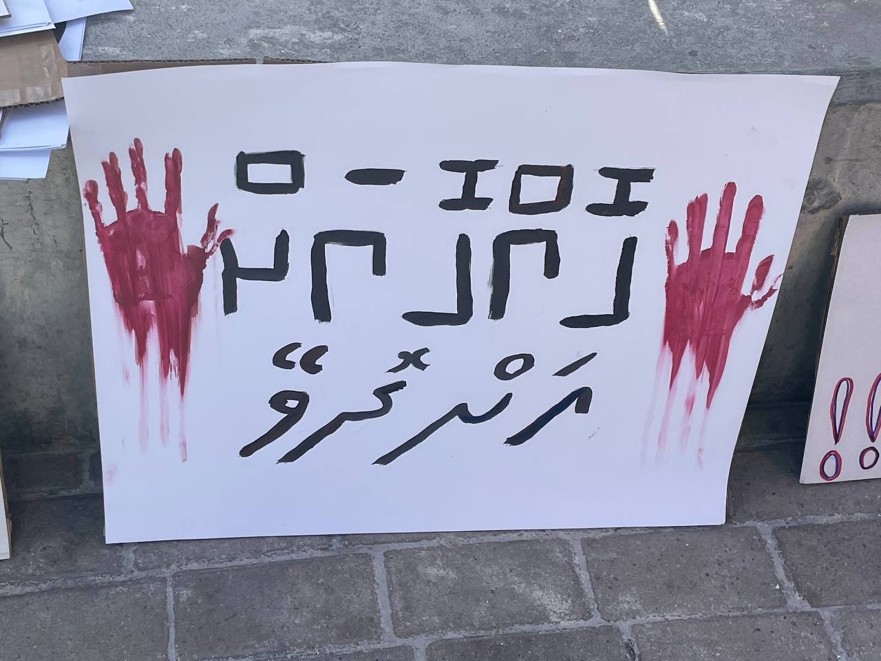 ގަލޮޅު ސްްކޫލްގެ ޖިންސީގޯނާގެ މައްސަލާގައި ކަމާބެހޭ އިދާރާތައް މަޖިލީހަށް ޙާޟިރުކުރަނީ