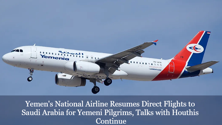 ހަތް އަހަރަށް ފަހު ޔަމަނުގެ ޞަންޢާއިން ސަޢުދީއަށް މަތިންދާބޯޓެއް ދަތުރުކޮށްފި