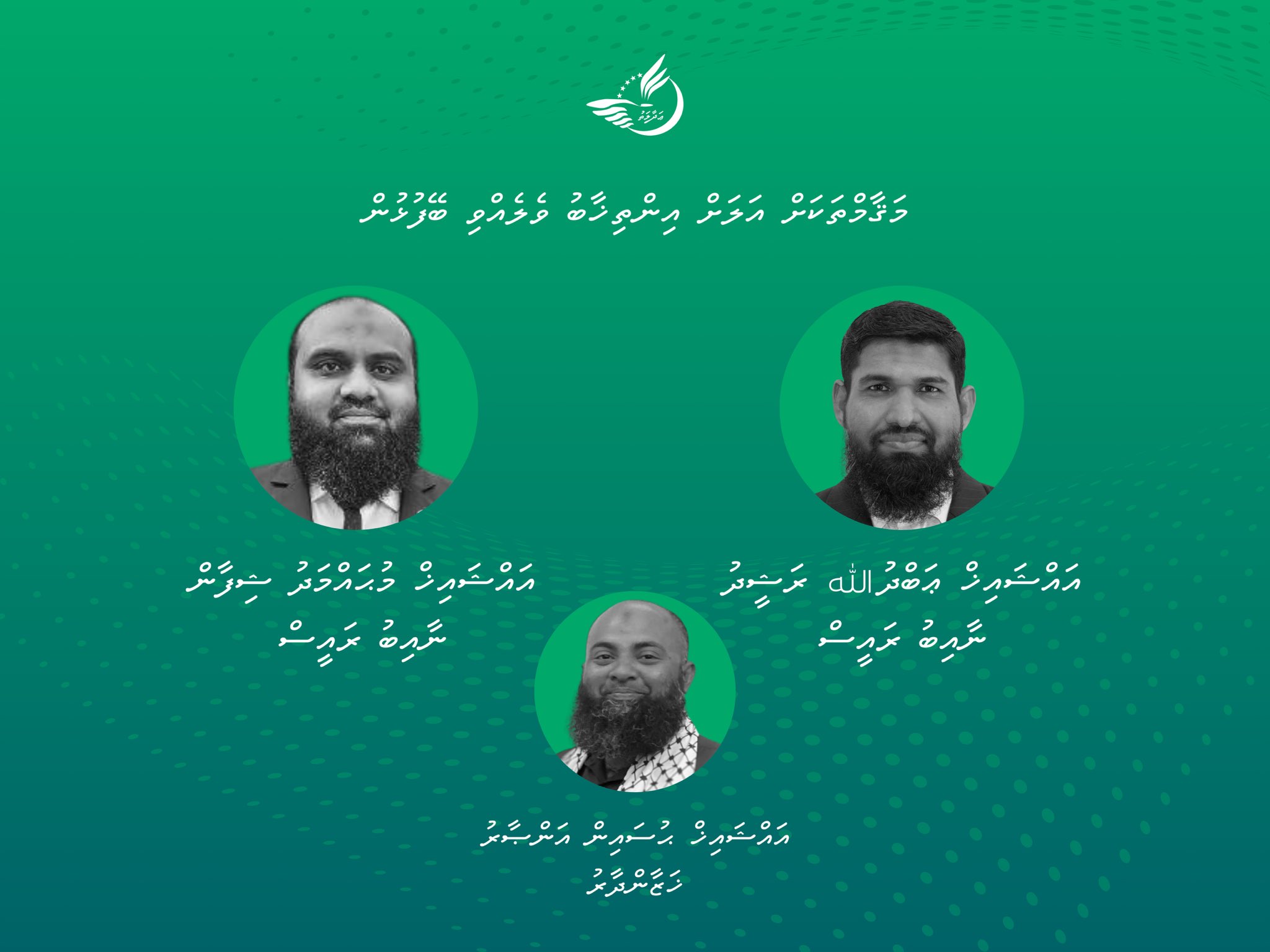 އަދާލަތު ޕާޓީގެ ނާއިބު ރައީސްގެ މަގާމަށް ޝައިހު އަބްދުﷲ އާއި ޝިފާން